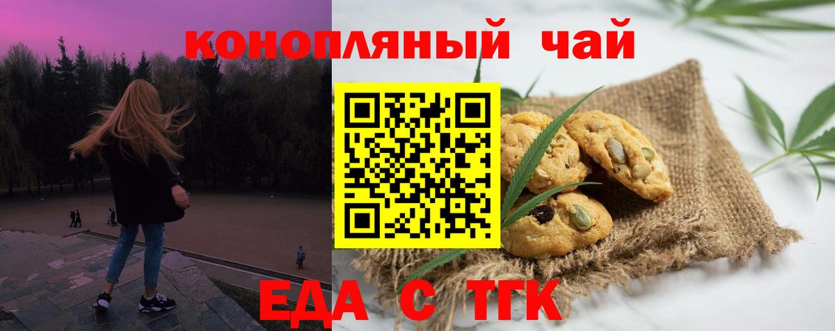 Нижнеудинск  Еда ТГК конопля  Вход с VPN 