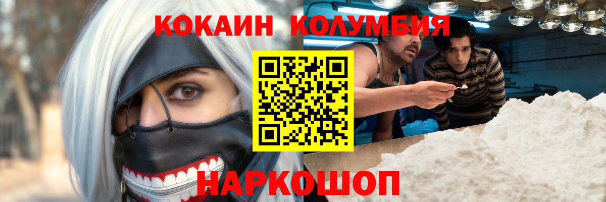 КОКАИН Боливия Нижнеудинск