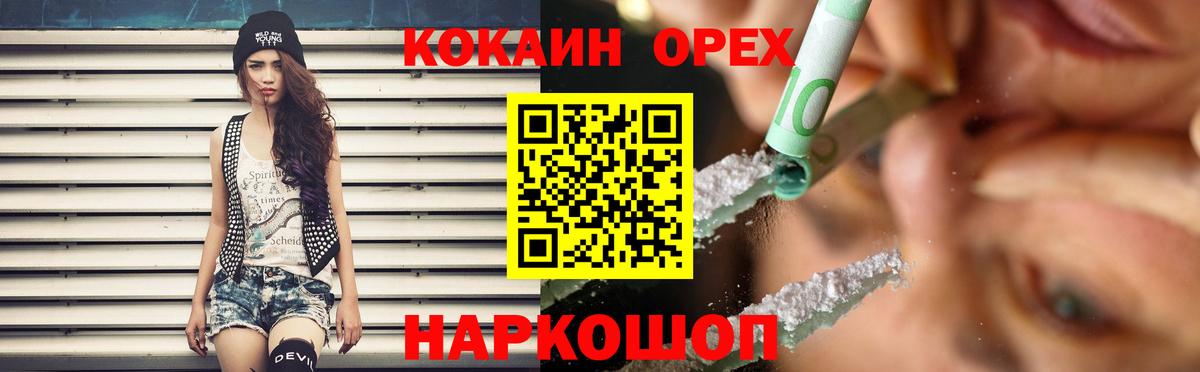 Нижнеудинск  COCAIN Fish Scale  продажа наркотиков  Вход с VPN  Cocaine 
