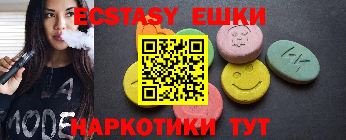 нарко площадка телеграм  Вход с VPN  Нижнеудинск  Экстази  ЭКСТАЗИ Philipp Plein  Ecstasy круглые 