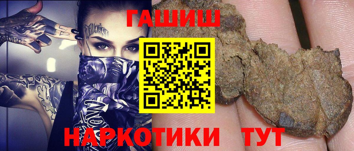 Гашиш  купить наркоту  Нижнеудинск  Вход с VPN  ГАШ 40% ТГК  ГАШ hashish 