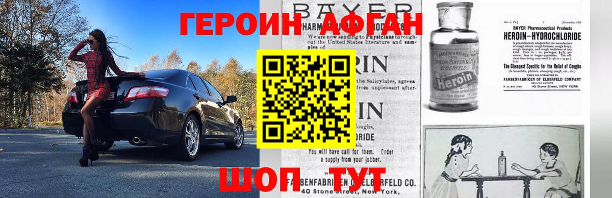 ГЕРОИН белый Нижнеудинск