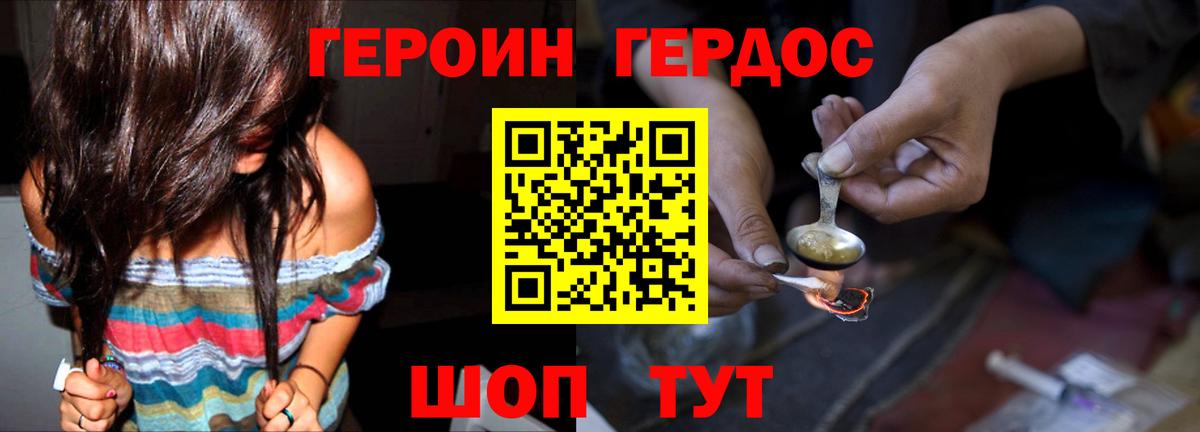 Героин хмурый  Вход с VPN  Нижнеудинск 