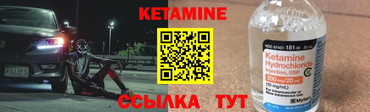 КЕТАМИН ketamine  КЕТАМИН VHQ  Нижнеудинск  Вход с VPN 