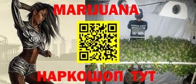 каннабис Бугуруслан