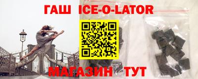гашик Будённовск