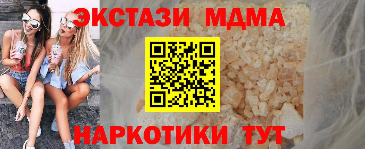 MDMA crystal  МДМА кристаллы  Вход с VPN  Нижнеудинск 