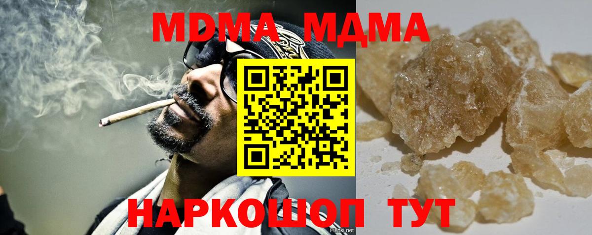 МДМА crystal Нижнеудинск