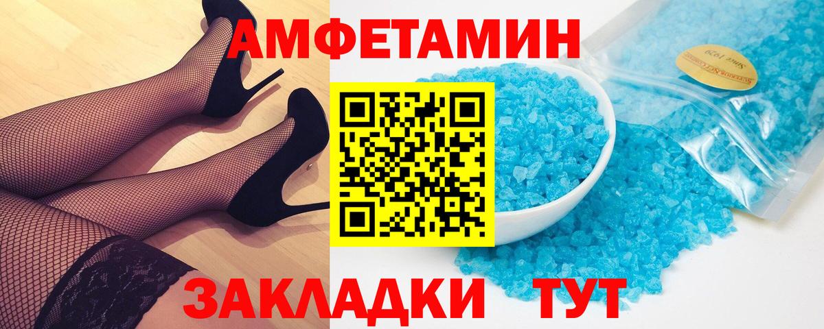 МЕТАМФЕТАМИН витя  Вход с VPN  Нижнеудинск 