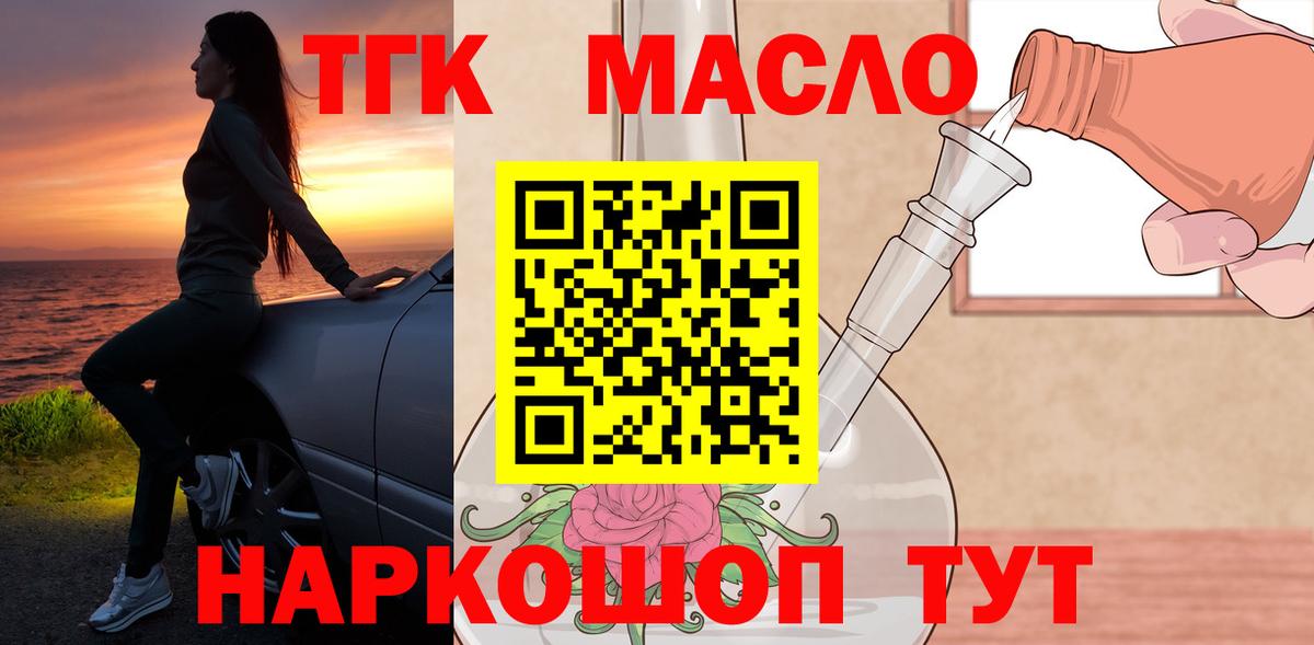 Нижнеудинск  Дистиллят ТГК жижа  Вход с VPN  ТГК вейп 